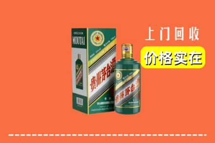 双鸭山饶河回收纪念茅台酒